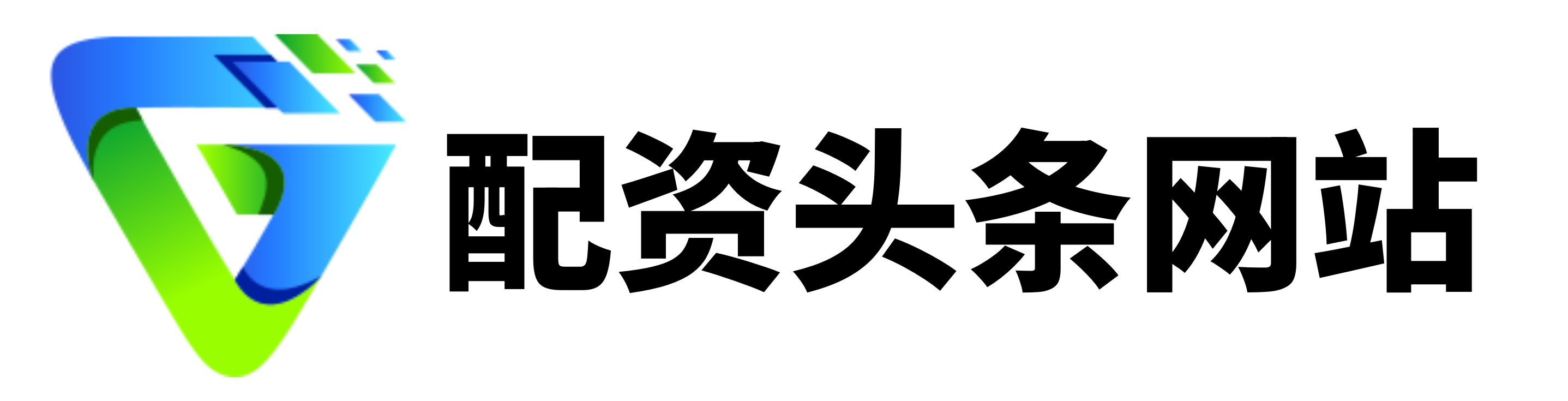 优先配