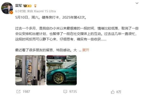 策略联盟 雷军：过去一个多月是创办小米以来最艰难的时间