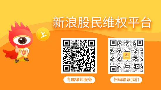 爱配资 恒宝股份证券维权时效将到期，律师提示：符合条件者尽快登记