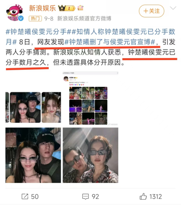 迎客松配资 钟楚曦又分手了？“内娱女海王”其实从未被感情绊住脚步