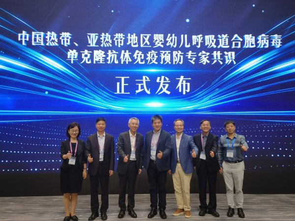 间群策略 事关广东！首个非典型流行地区RSV免疫预防专家共识发布